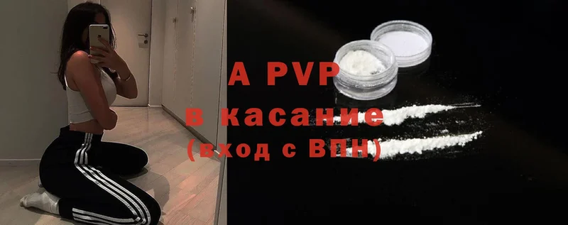 A PVP Соль  Волоколамск 