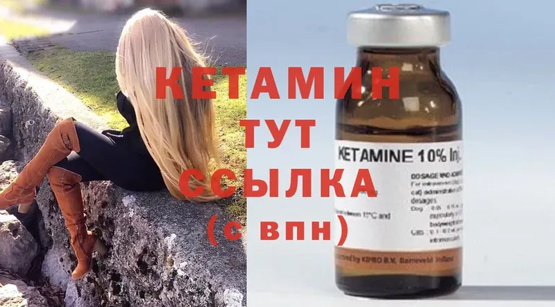 Кетамин ketamine  Волоколамск 